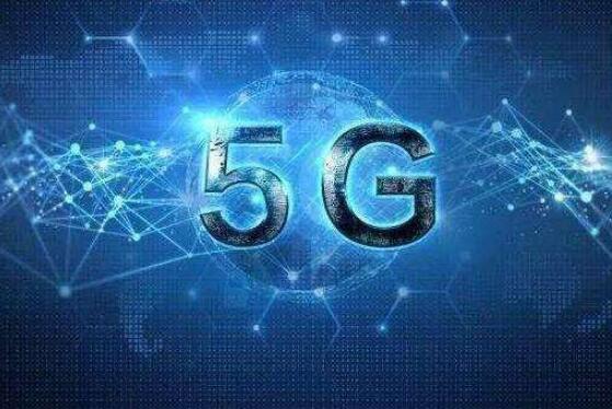 “5G+工业互联网”大提速：工信部印发512工程推进方案