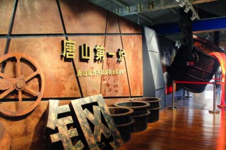 河北省发布《钢铁工业旅游区服务规范》