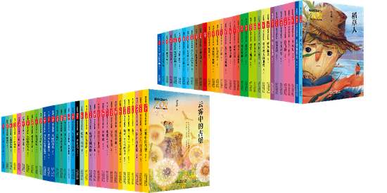 “新中国成立70周年儿童文学经典作品集”面世