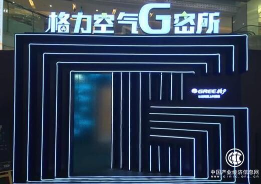 “格力空气G密所”闪现南京 核心科技吹来“真新风”