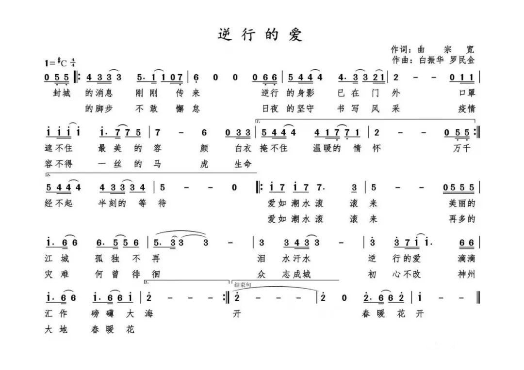 爱之旅歌曲曲谱_陶笛曲谱12孔(2)