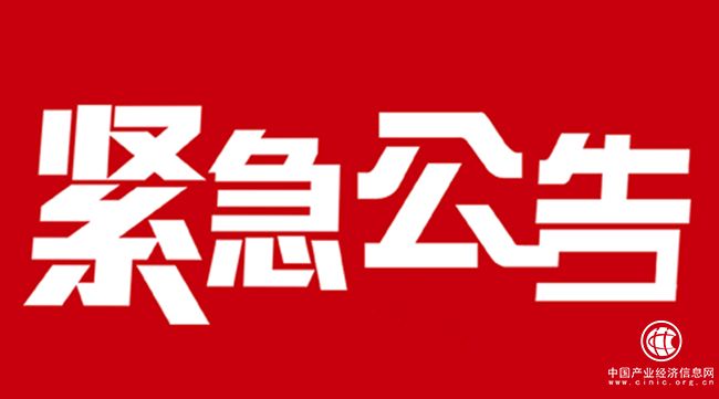 河东区关于紧急寻找k15路公交车乘客的公告市民朋友们:兰山区新型冠状
