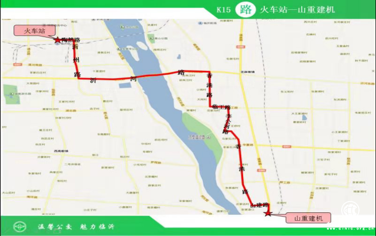 临沂市河东区关于紧急寻找K15路公交车乘客的公告