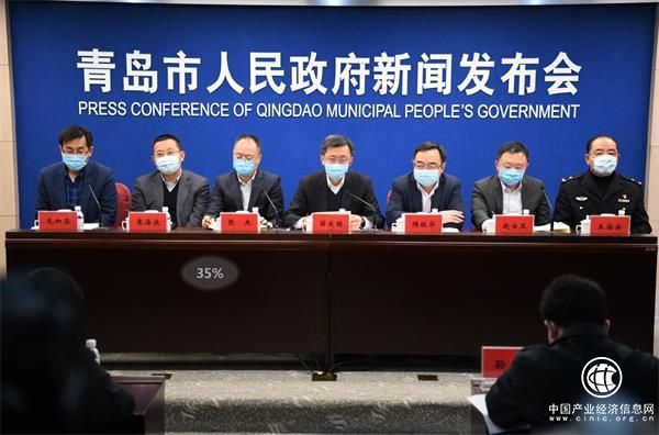 青岛市新型冠状病毒感染肺炎疫情防控指挥部召开第二次新闻发布会