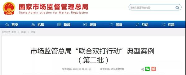通报青岛医保城哄抬价格案，口罩卖139元/只！