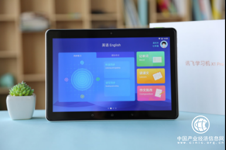 讯飞学习机使用技巧 20200228094406884.png