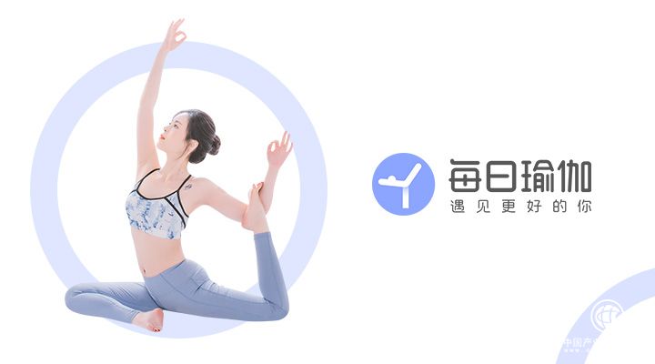 每日瑜伽官网入口 20200303100037232.jpg