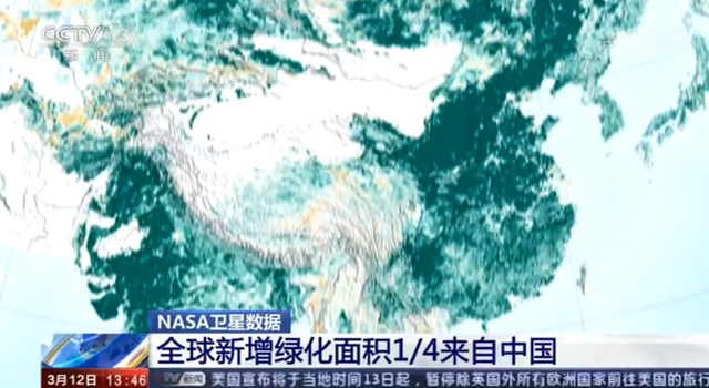 NASA卫星数据显示：全球新增绿化面积1/4来自中国