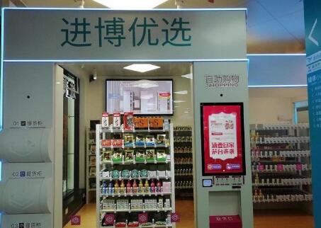 中国石油上海首推“无人便利店”