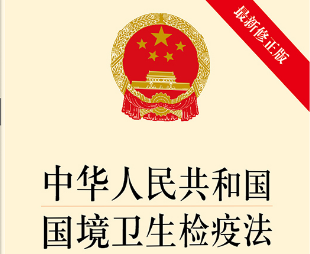 青岛海关提醒：入境旅客不如实进行健康申报将被追究法律责任