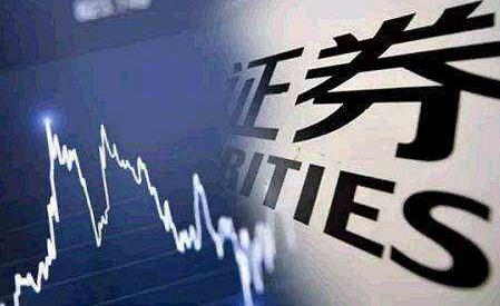 中国证监会：坚决反对将证券监管政治化