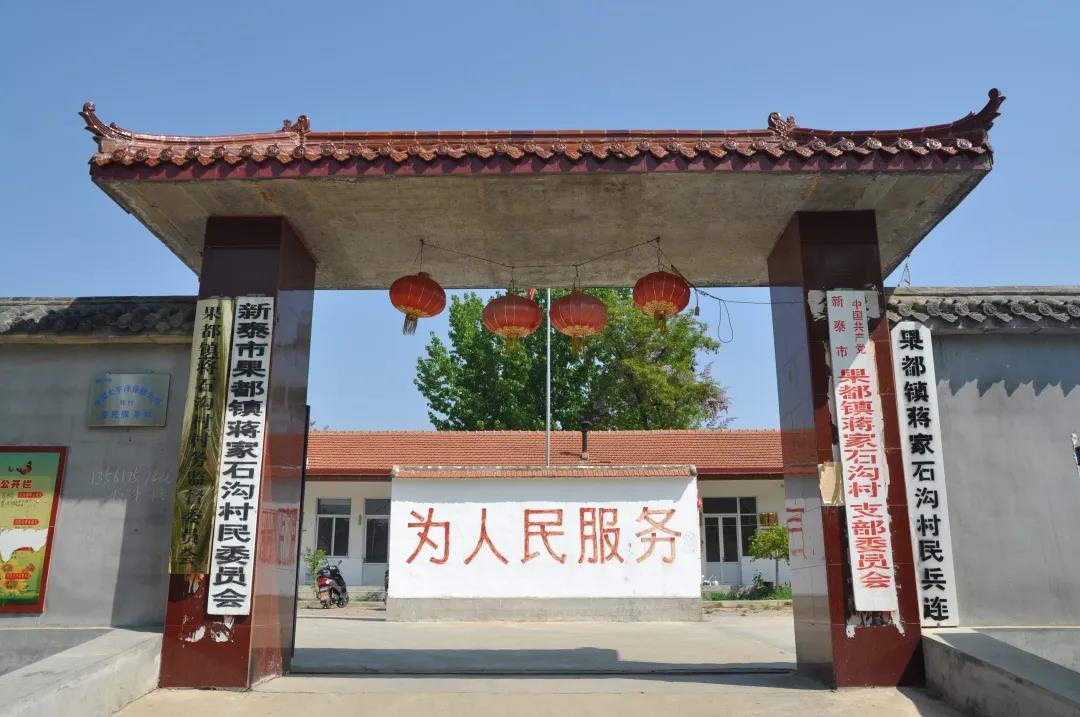 果都镇蒋石沟村：“三资”清理出实招 集体增收见实效