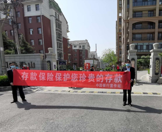 中国银行泰安分行开展存款保险“进社区”宣传活动