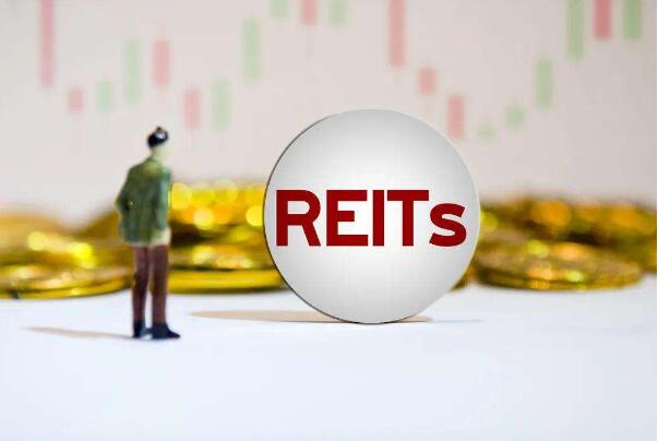 REITs试点扩围 消费基础设施项目首次纳入