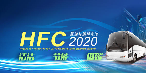 李永林委员：加快促进氢能与燃料电池产业可持续发展
