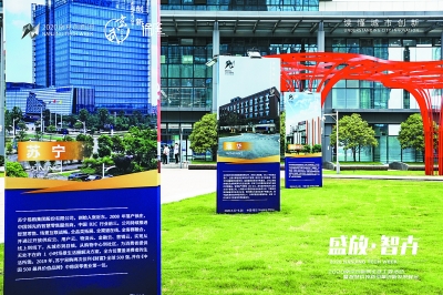 智慧科技新引擎创新发展峰会在南京举办