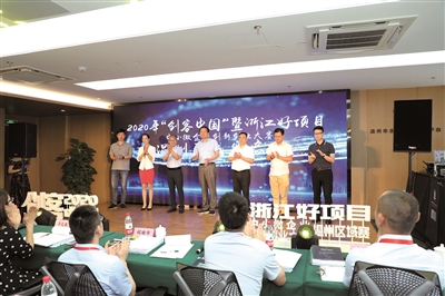 “创客中国”浙江好项目温州区域赛正式启动 
