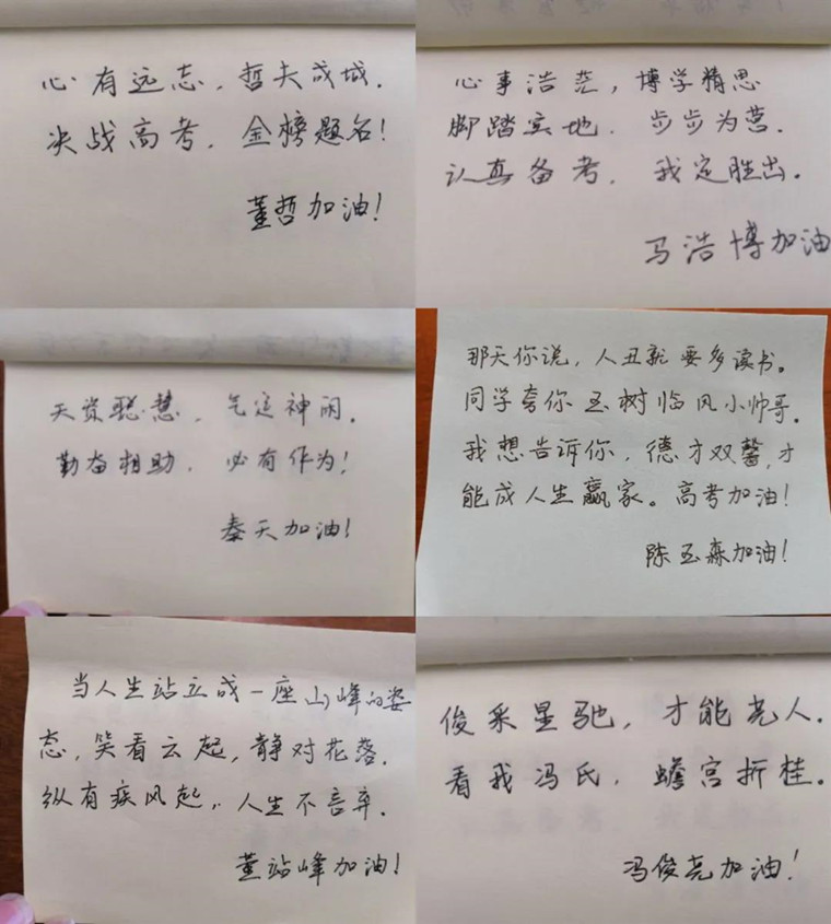 菏泽一毕业班老师为56名学生写藏头诗寄语，有心更有才！
