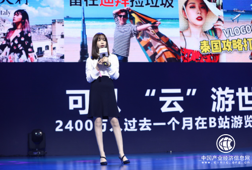 哔哩哔哩免费在线观看完整版 20200628043814343.png