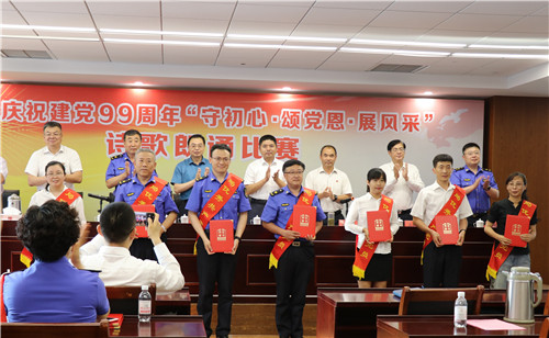 【献礼党建】青岛市城市管理局党组举办庆祝建党99周年诗歌朗诵比赛暨表彰大会