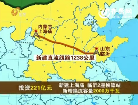 内蒙古至山东临沂特高压直流输电工程4个煤电项目开工建设