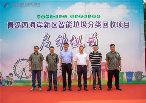 青岛西海岸新区：垃圾分类我先行 引领生活“新时尚”