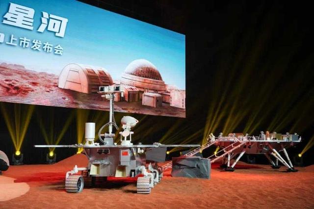 中国首辆火星车正式对外发布