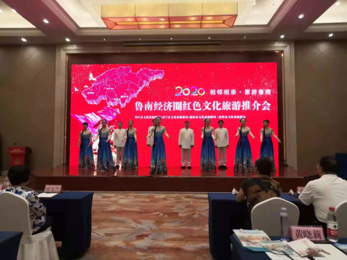 鲁南经济圈红色文化旅游发展大会在临沂市成功举办