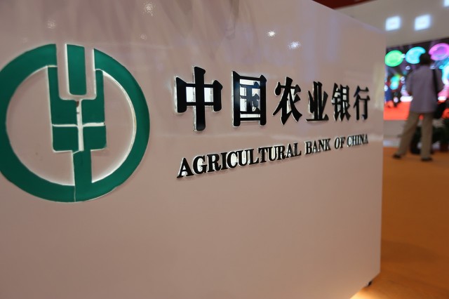 农业银行深入推进金融扶贫和服务“三农”工作