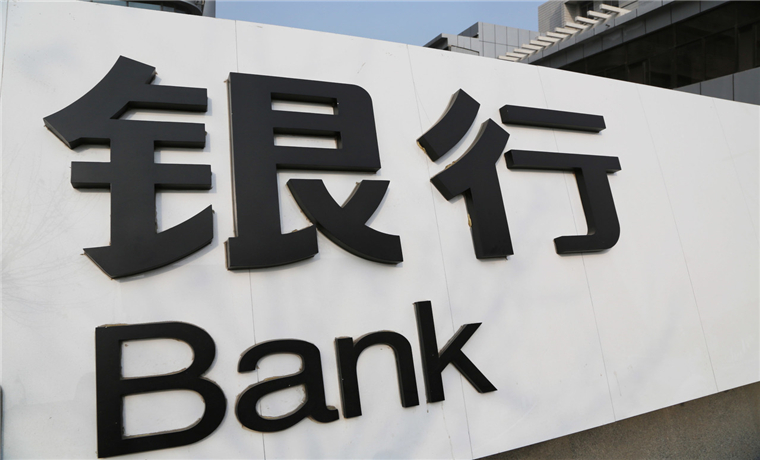 首份上市银行半年报出炉 江苏银行净利同比微增