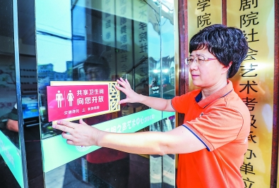江苏南京：引导社会厕所加入“开放联盟”，小共享推动大文明