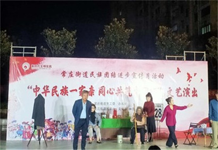 薛城区常庄街道举办“中华民族一家亲，同心共筑中国梦”文艺演出活动