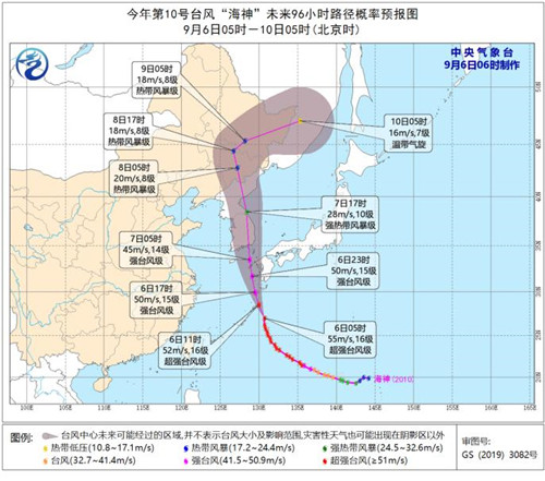 台风预警！“海神”将于8日凌晨趋向中国东北地区南部