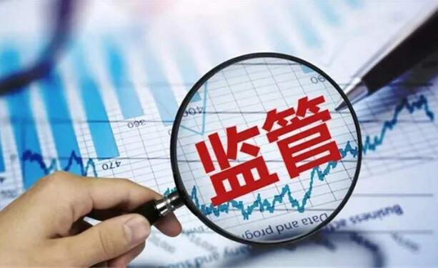 《金融基础设施监督管理办法》发布 2025年10月1日起施行