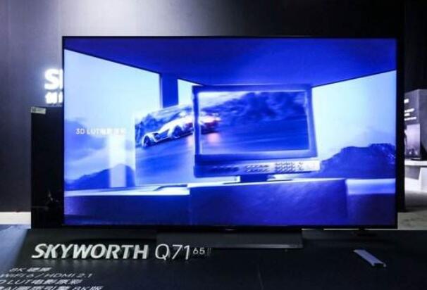 创维电视Q71系列领航发布：重塑8K电视新标准 开创“5G+8K”新时代