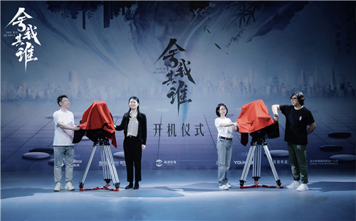 “影视之都”再添彩！电视剧《舍我其谁》在青岛西海岸新区开机