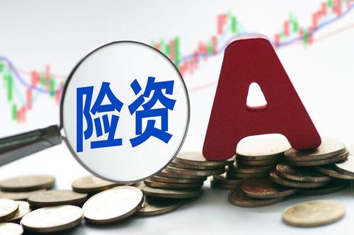 保险资金股权投资行业限制“松绑” 影响几何？