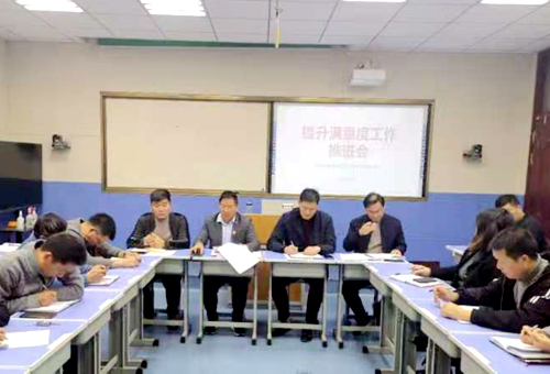 郯城县新村开发区中心小学积极推进教育满意度工作