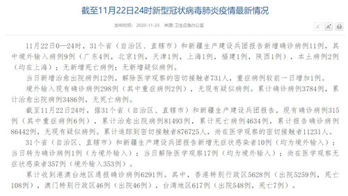 河北新增11例本土确诊病例
 /河北新增11例本土确诊病例详情
