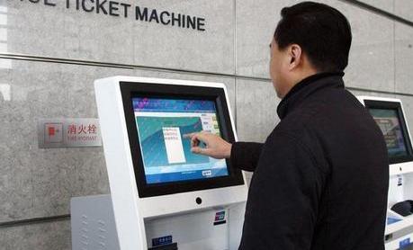 自助售取票机也能退火车票了 线上购票改签等不再发送短信通知