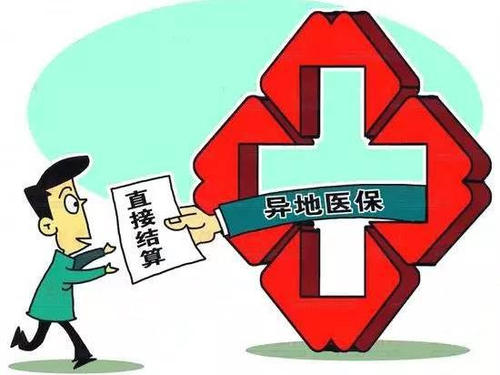 安徽：长三角跨省异地就医门诊直接结算5.61万人次
