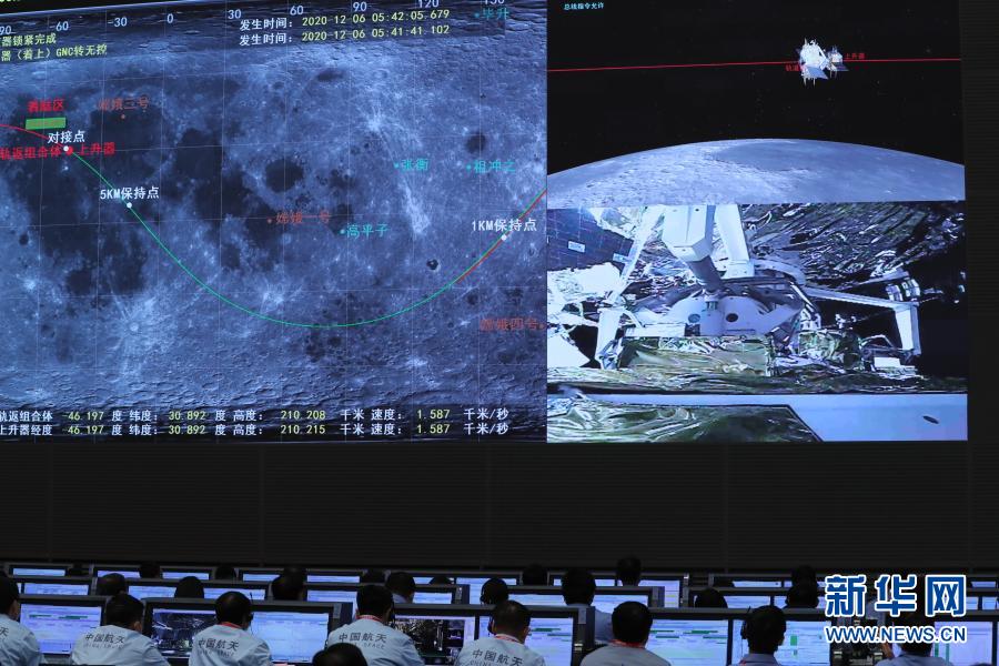我国首次实现月球轨道交会对接嫦娥五号完成在轨样品转移
