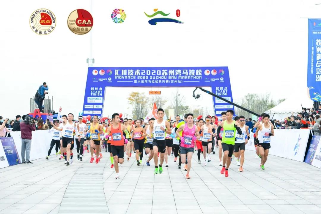 2020苏州湾马拉松开跑