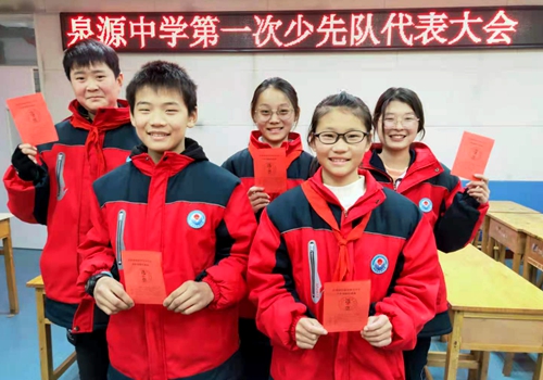 郯城县泉源镇初级中学召开第一次少年先锋队代表大会