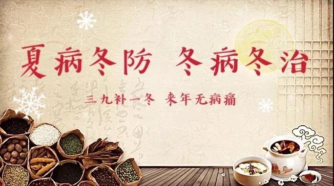【三九贴】德州市中医院冬病冬治“三九贴”12月21日开贴！