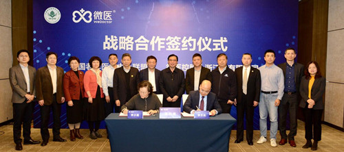 共建“中国互联网+老年医学服务平台”，微医与中国老年医学中心联盟达成战略合作