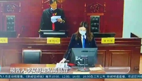夹带冰毒近3公斤 扬州“毒王”一审被判无期