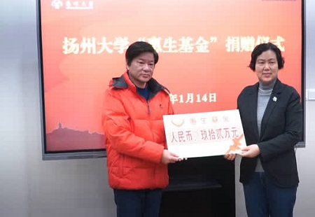 92万！扬州大学教授夫妻“裸捐”房产赠给学校