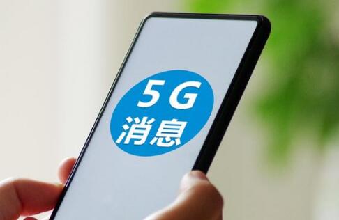 中国移动5G消息已覆盖十大行业超1900家企业 应用接入数超4900个