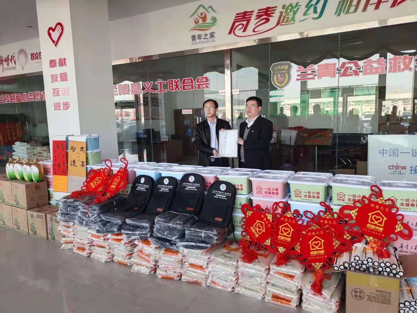 邮储银行兰陵县支行开展“希望同行·暖冬行动”公益活动